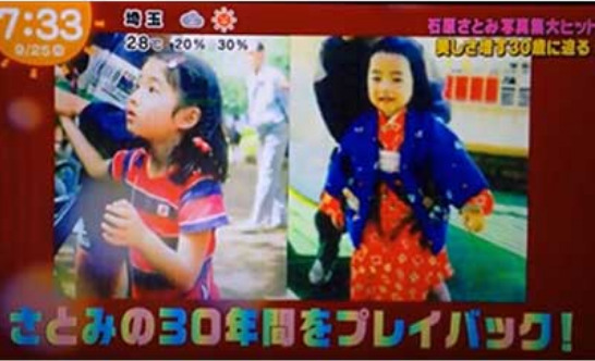 石原さとみの子供の名前や性別は 出産予定日は今年の春 どんな子供になる Faiのけんさくぶろぐ